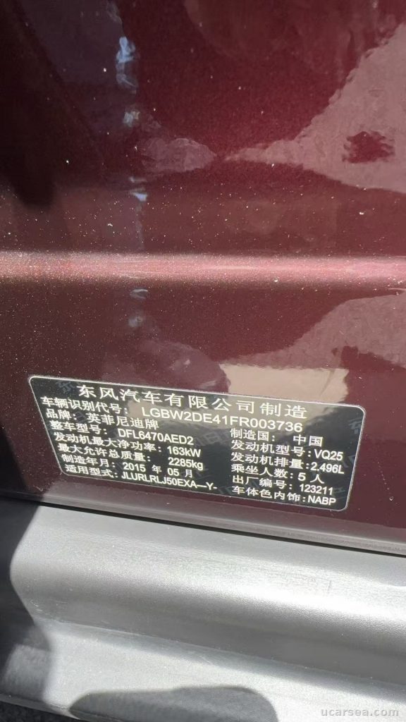 英菲尼迪 QX50 2015款 悦享版 实拍图 4