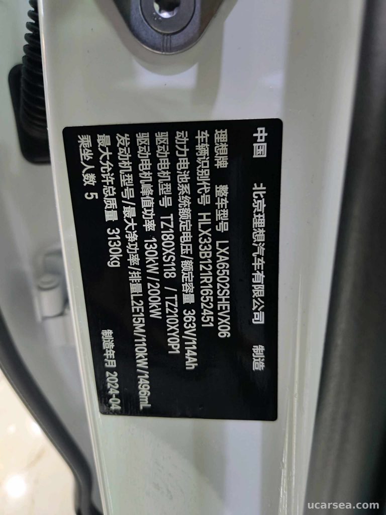 Li Auto L7 2024 Pro photo 8