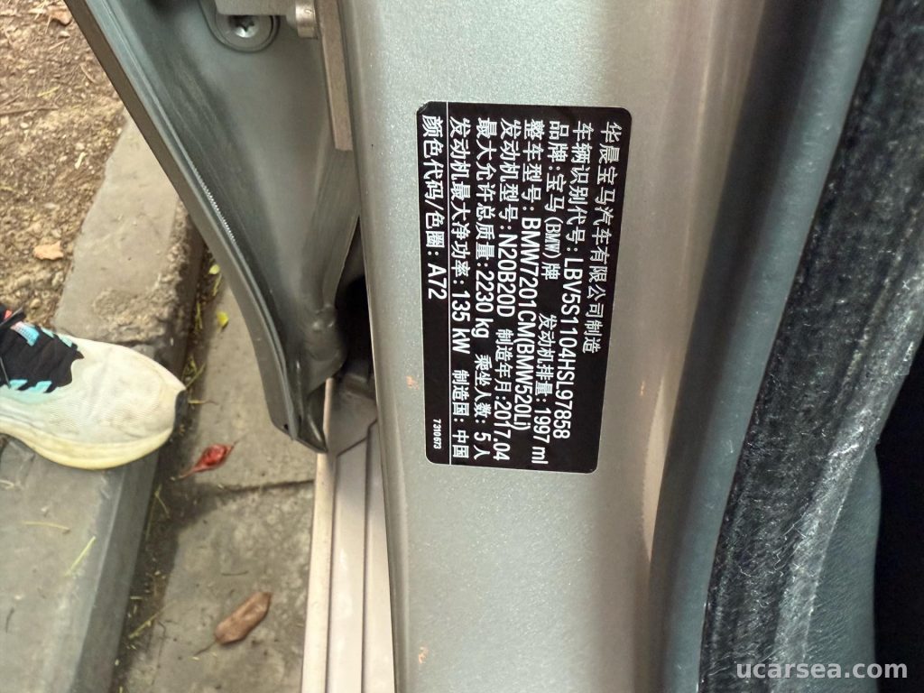BMW 5 2017 520Li photo 8
