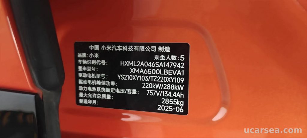 Xiaomi YU7 2025 Max photo 6