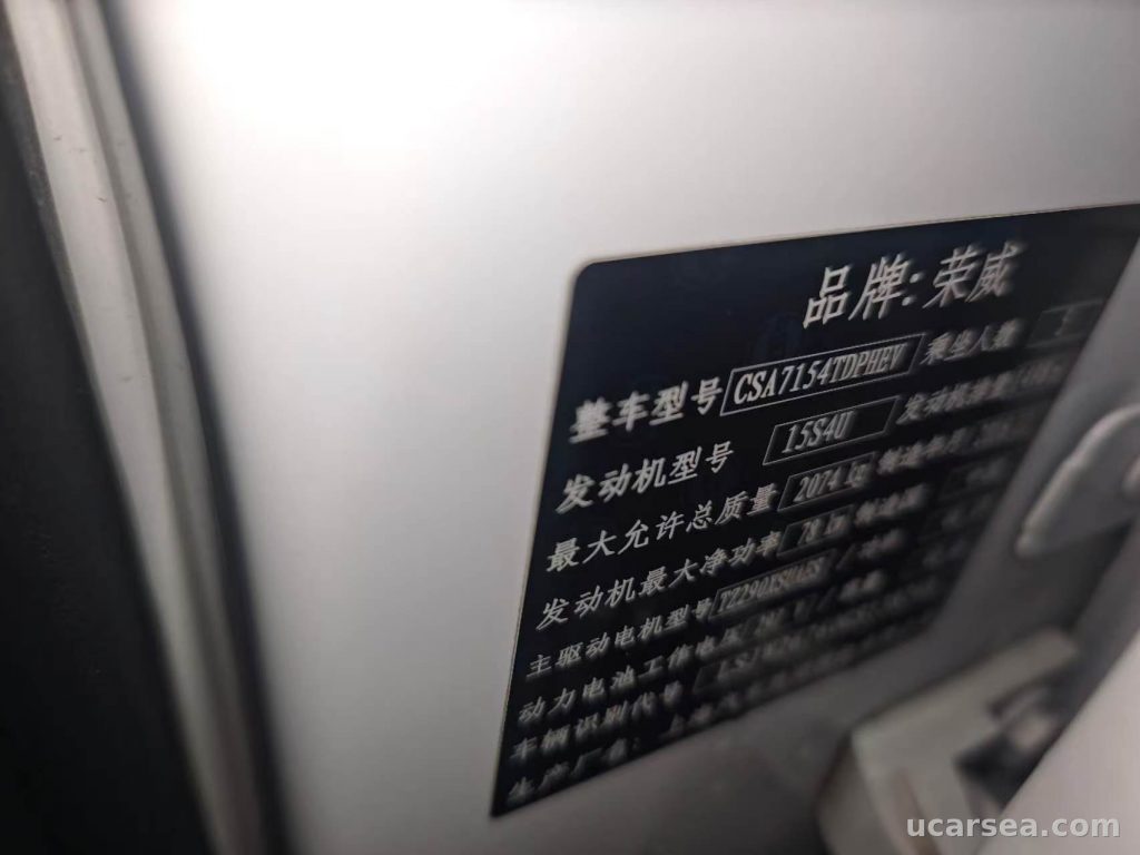 荣威 e550 2016款 尊享版 实拍图 1