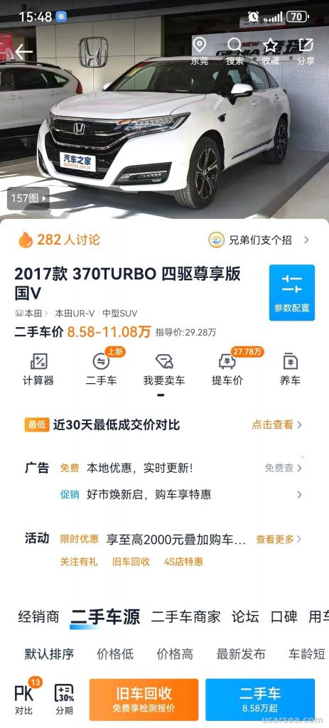 本田 UR-V 2017款 370TURBO 四驱尊享版 实拍图 5
