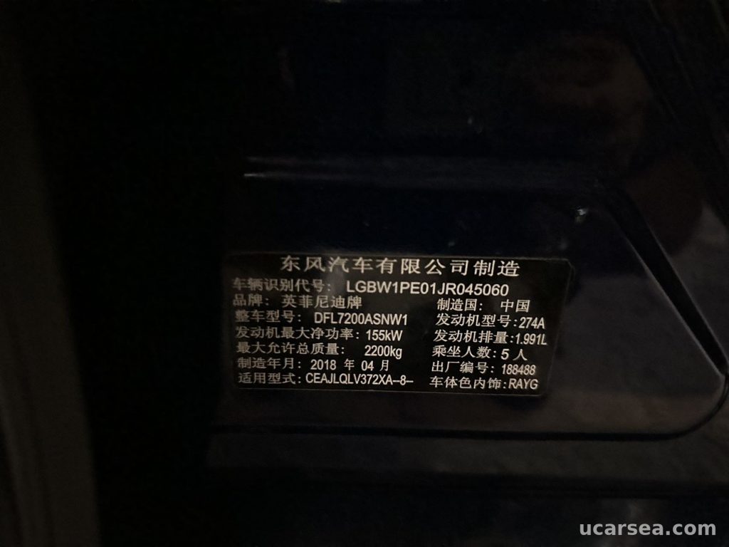 英菲尼迪 Q50L 2018款 舒适版 实拍图 4