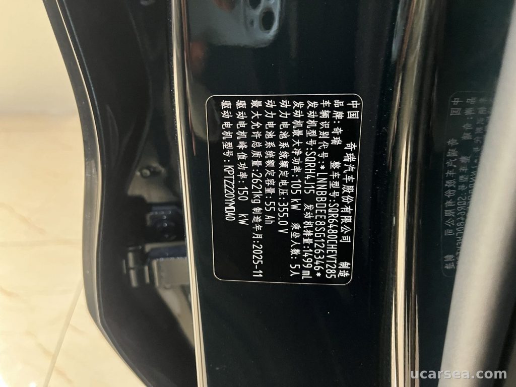 Chery T9 2025 C-DM 120 5 photo 7