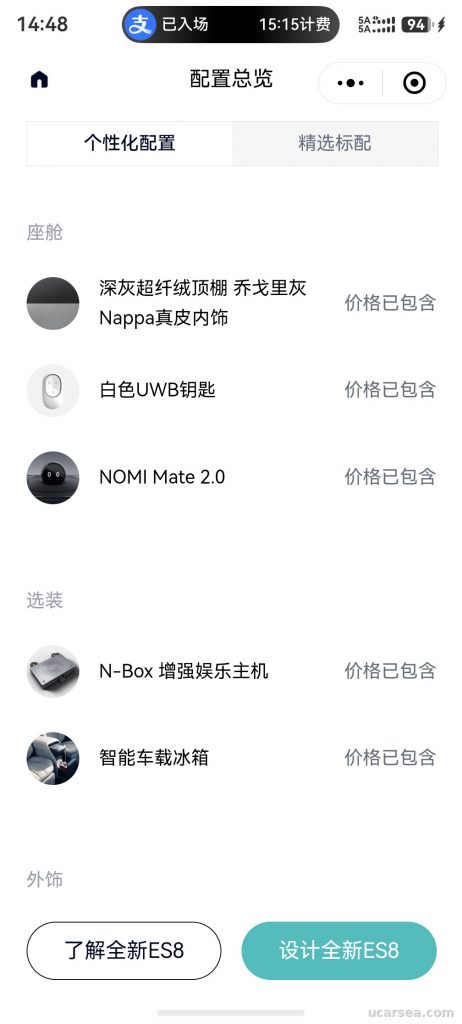 NIO ES8 2023 100kWh photo 7